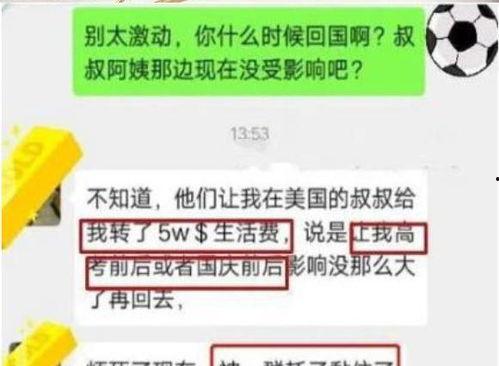 许可馨最新消息网友爆料,网友爆料揭露惊人内幕 第3张 许可馨最新消息网友爆料,网友爆料揭露惊人内幕 第3张