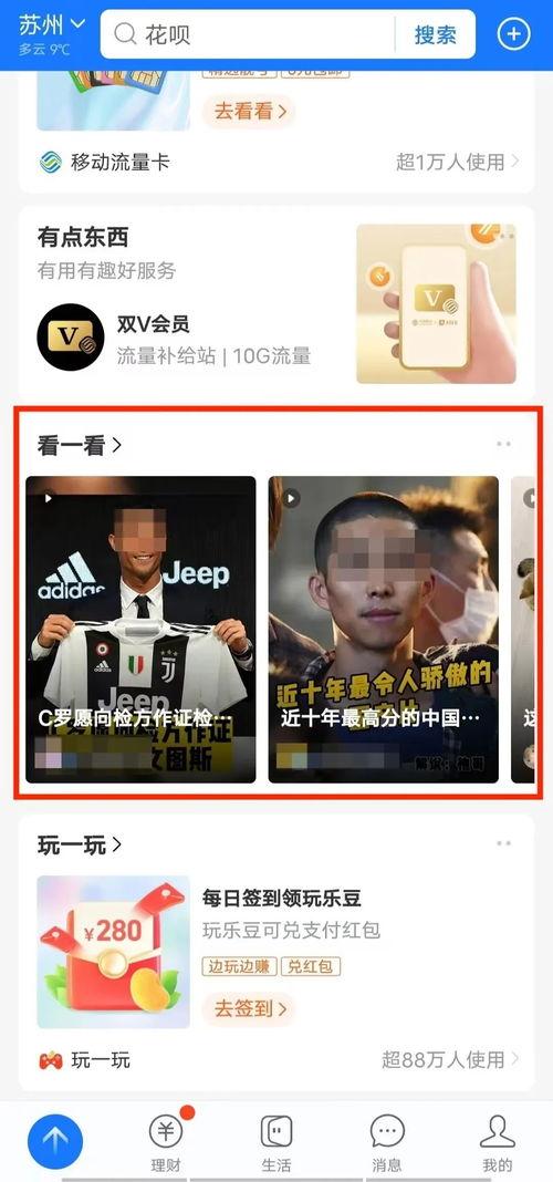 居哥最新爆料新闻直播视频,最新爆料新闻背后的真相与内幕