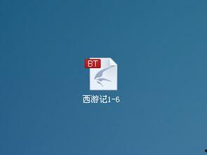 闲湿西游记在线观看 第2张 闲湿西游记在线观看 第2张